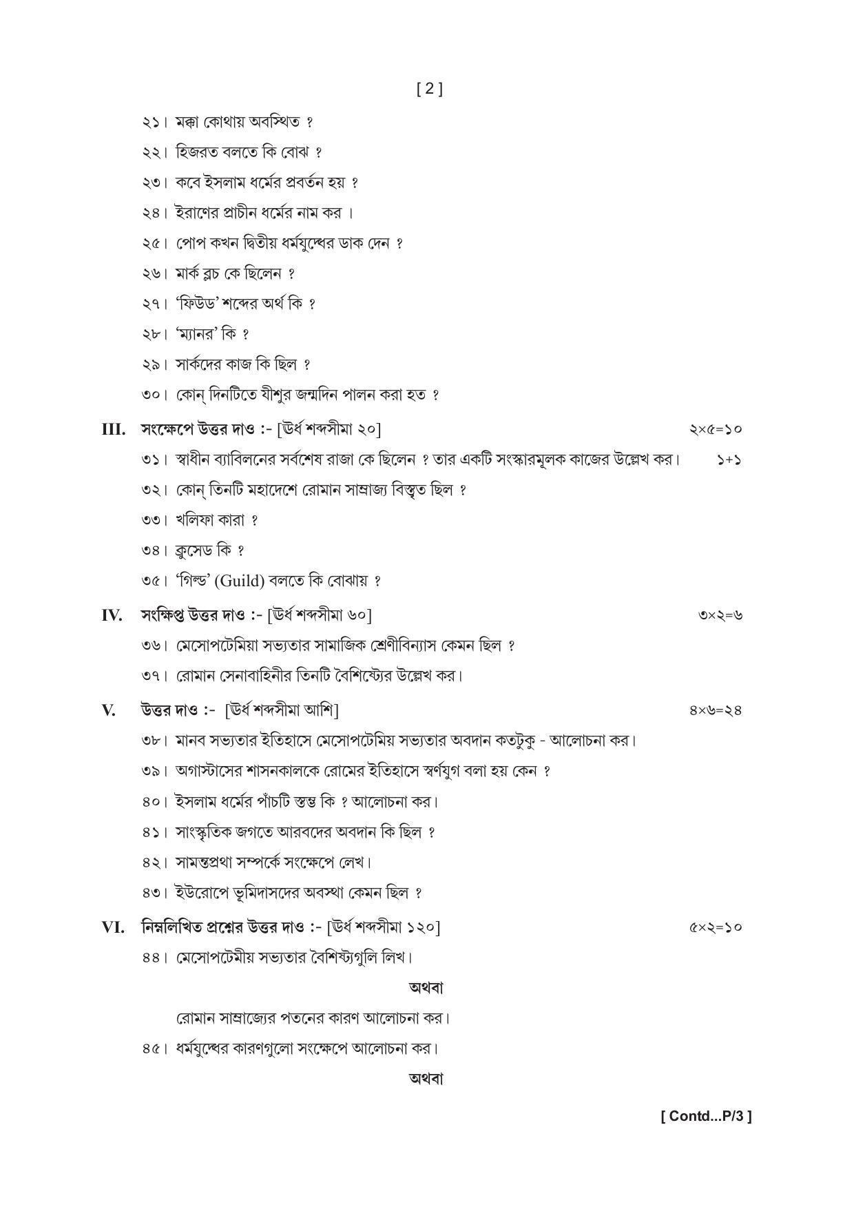Tripura Board Class XI History Model Question Paper 2023 - Page 2