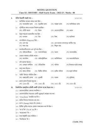 Tripura Board Class XI History Model Question Paper 2023