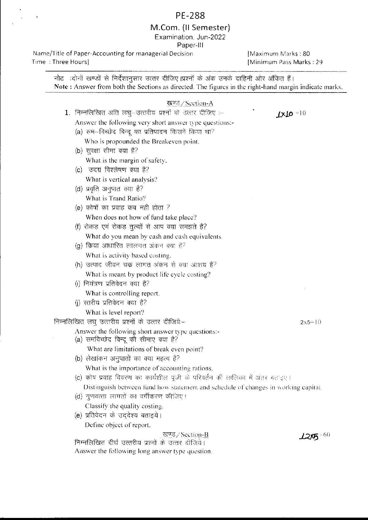 Bilaspur University Question Paper June 2022:M.Com (Second Semester) Accounting For Managerial Decision Paper 1 - Page 1