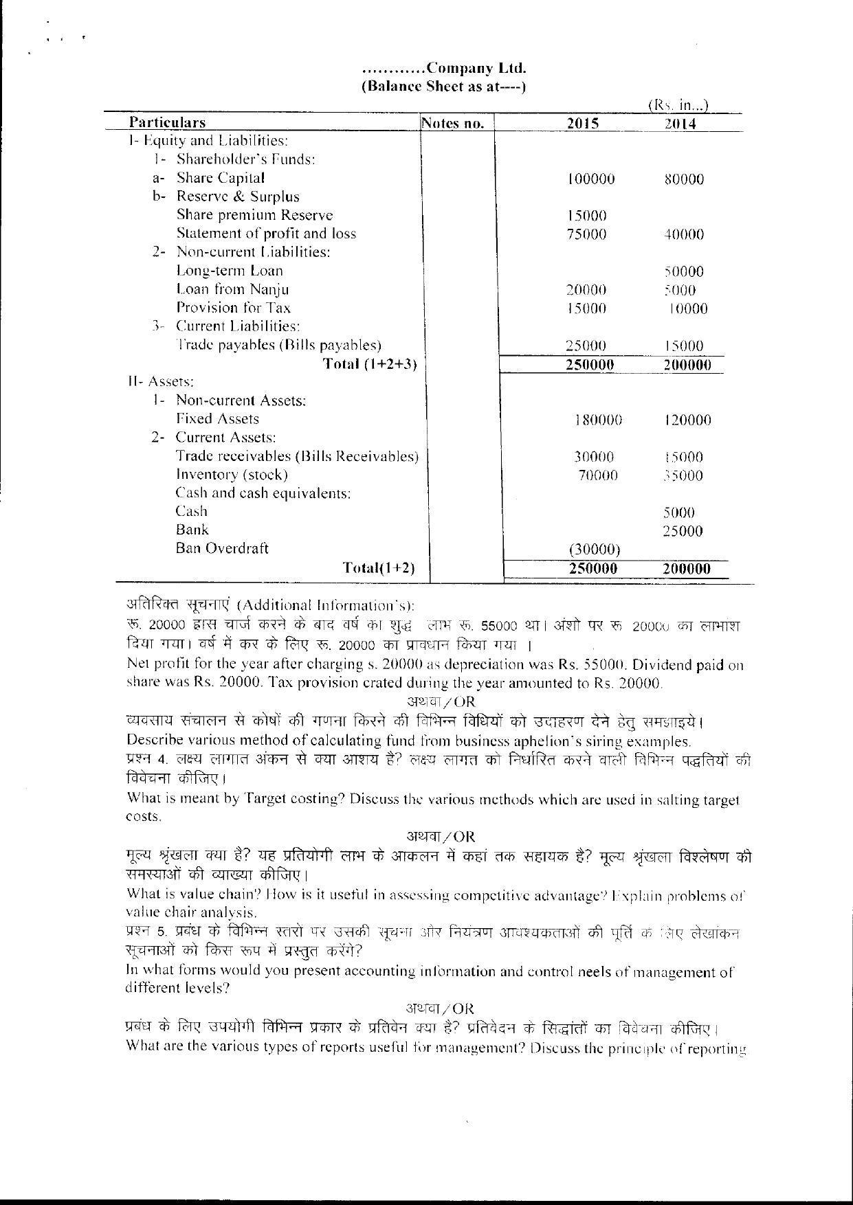 Bilaspur University Question Paper June 2022:M.Com (Second Semester) Accounting For Managerial Decision Paper 1 - Page 3