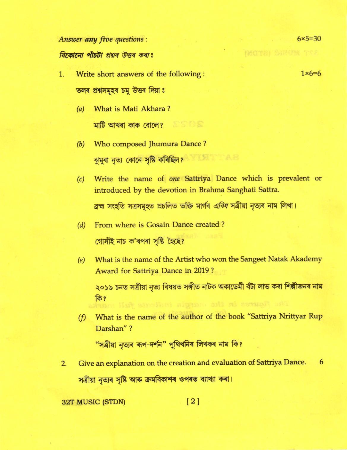 AHSEC Class 12 STDN Question Papers 2022 - Page 2
