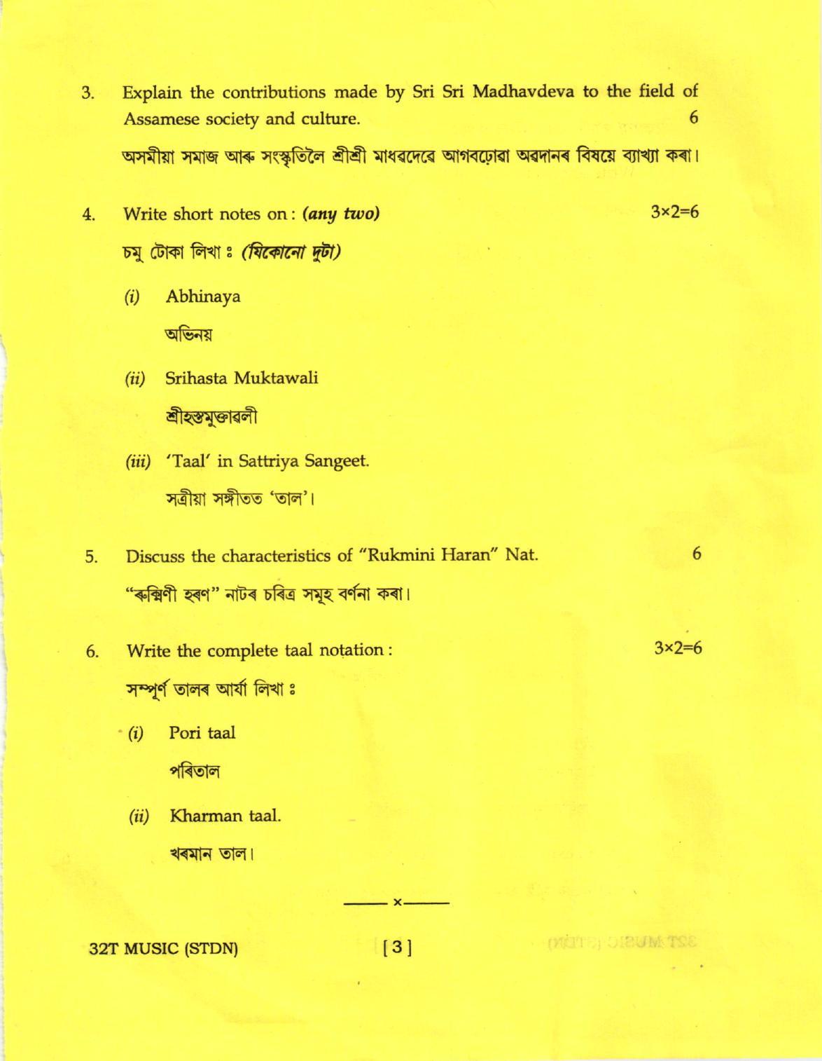 AHSEC Class 12 STDN Question Papers 2022 - Page 3
