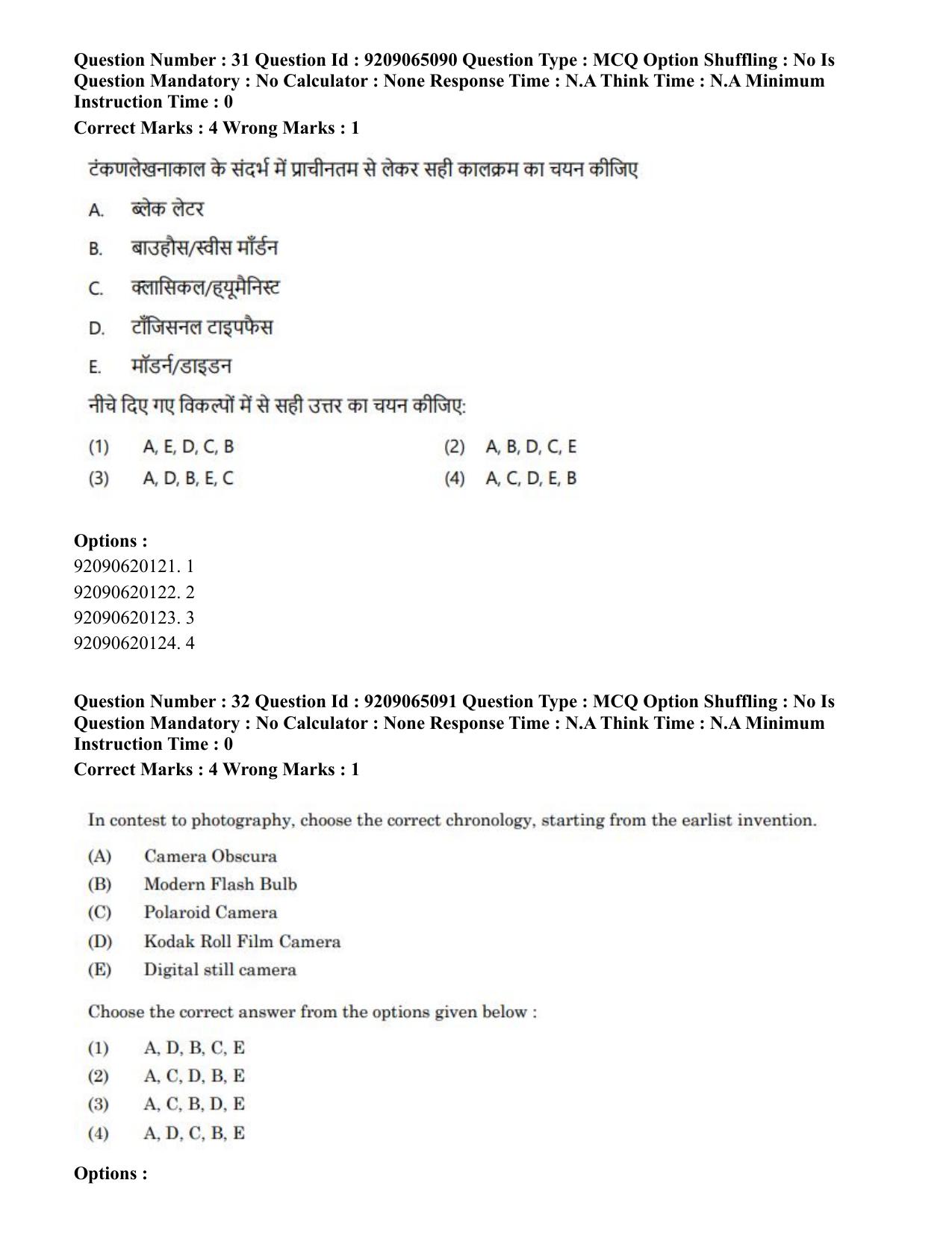CUET PG 2023: HUQP03 – Applied Arts (Eng.)-Shift 2 (06-06-2023) Question Paper - Page 39