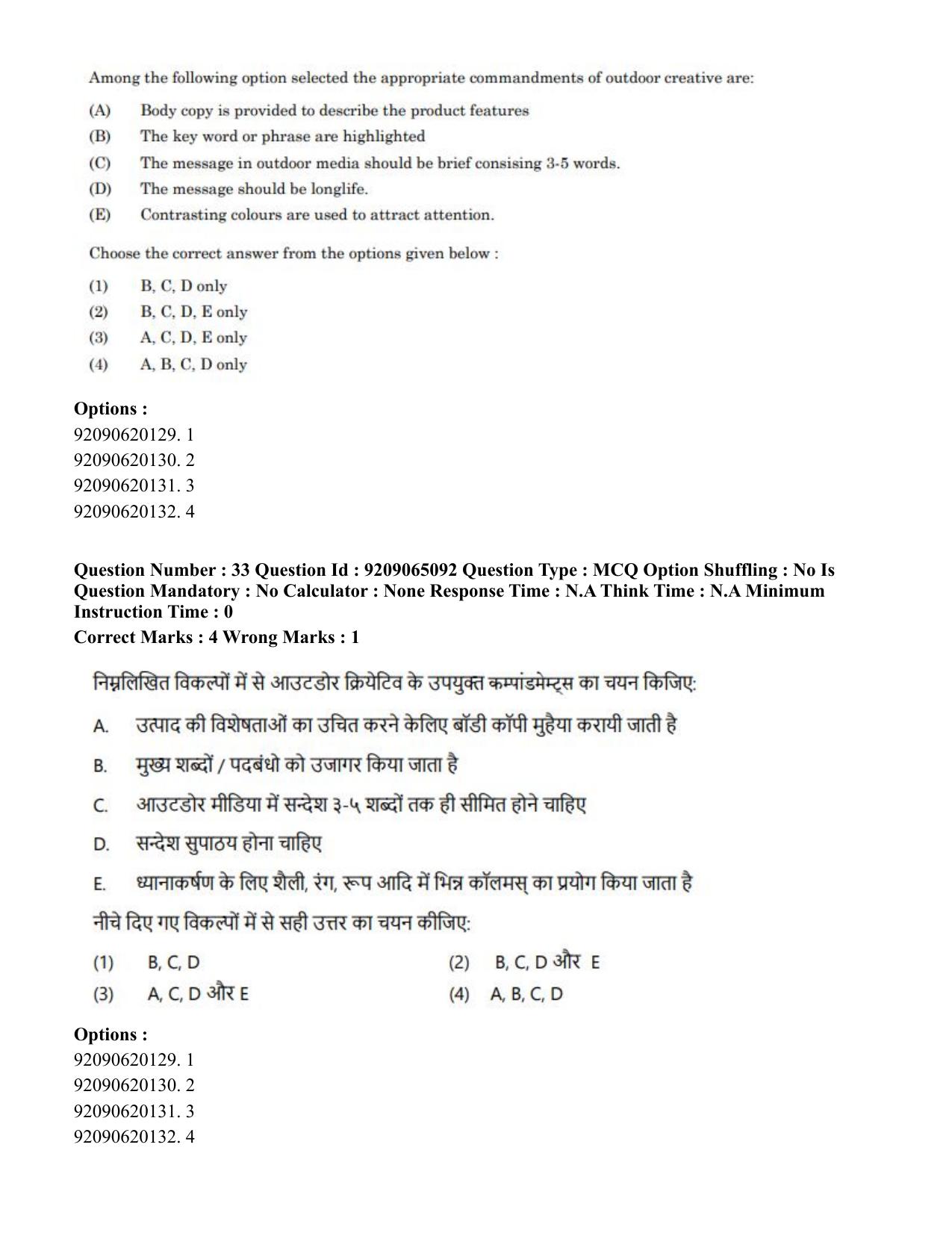 CUET PG 2023: HUQP03 – Applied Arts (Eng.)-Shift 2 (06-06-2023) Question Paper - Page 41