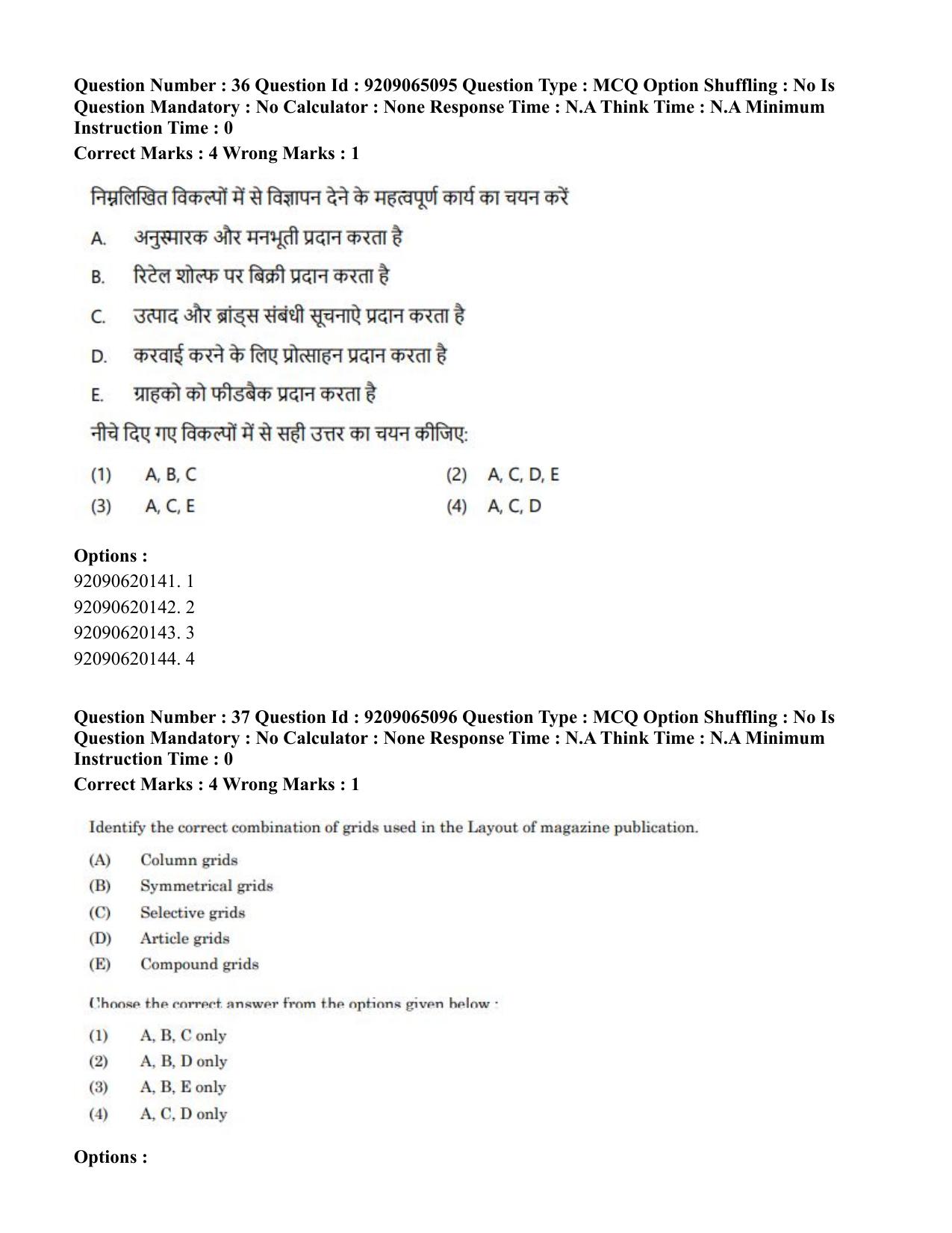 CUET PG 2023: HUQP03 – Applied Arts (Eng.)-Shift 2 (06-06-2023) Question Paper - Page 45