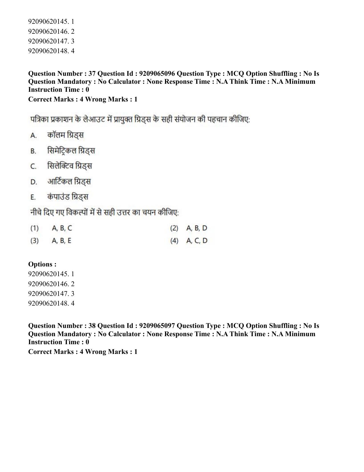 CUET PG 2023: HUQP03 – Applied Arts (Eng.)-Shift 2 (06-06-2023) Question Paper - Page 46