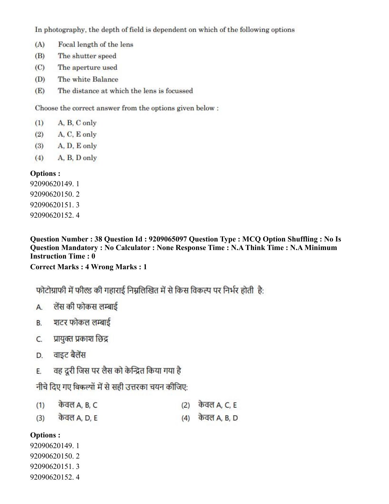 CUET PG 2023: HUQP03 – Applied Arts (Eng.)-Shift 2 (06-06-2023) Question Paper - Page 47