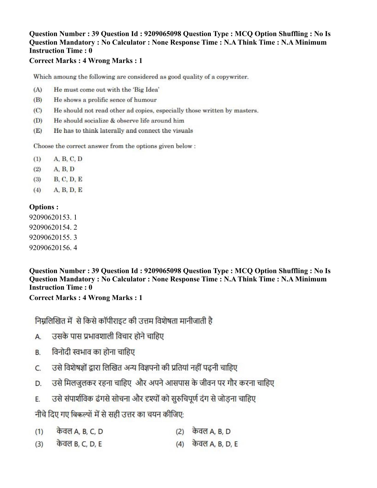 CUET PG 2023: HUQP03 – Applied Arts (Eng.)-Shift 2 (06-06-2023) Question Paper - Page 48