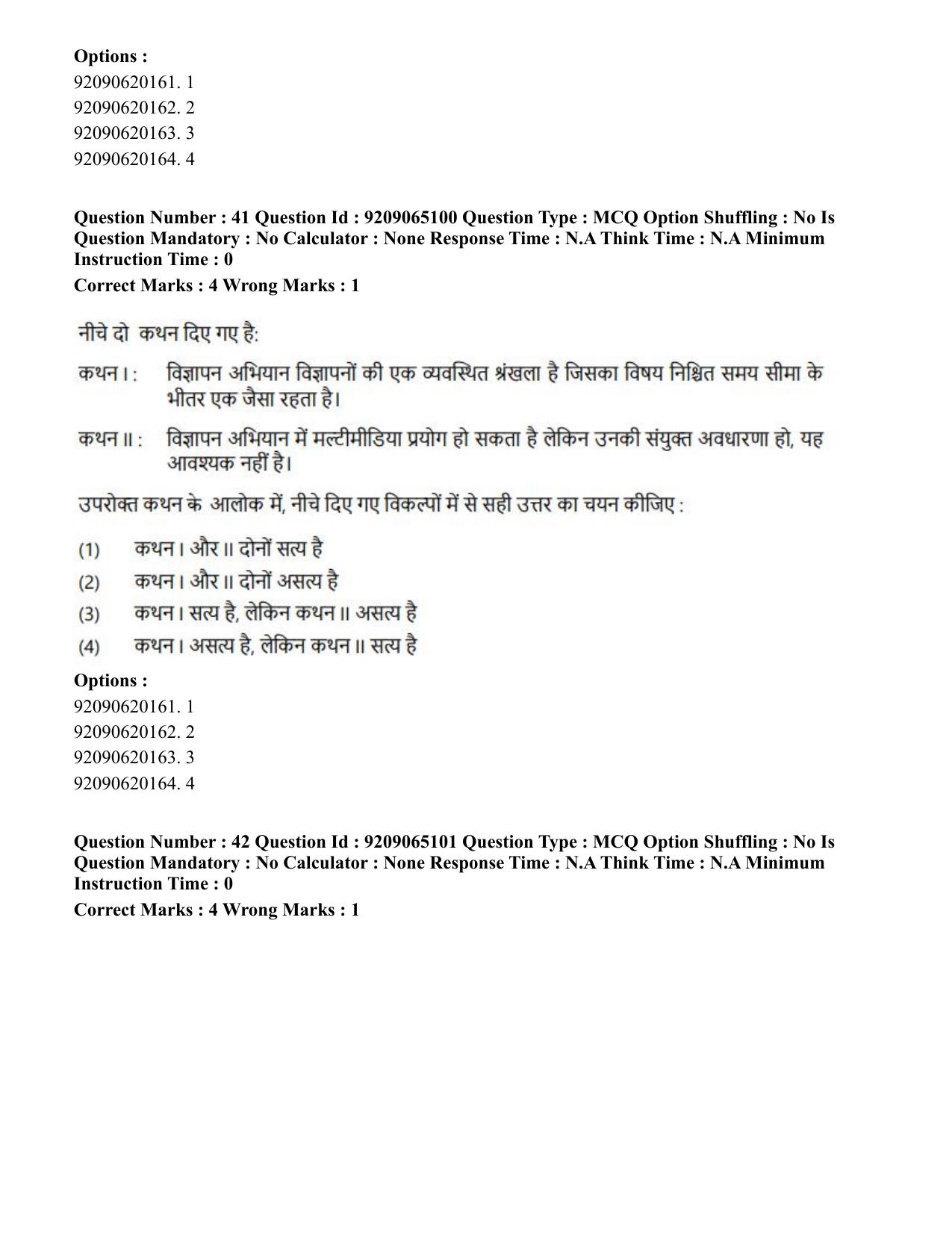 CUET PG 2023: HUQP03 – Applied Arts (Eng.)-Shift 2 (06-06-2023) Question Paper - Page 51