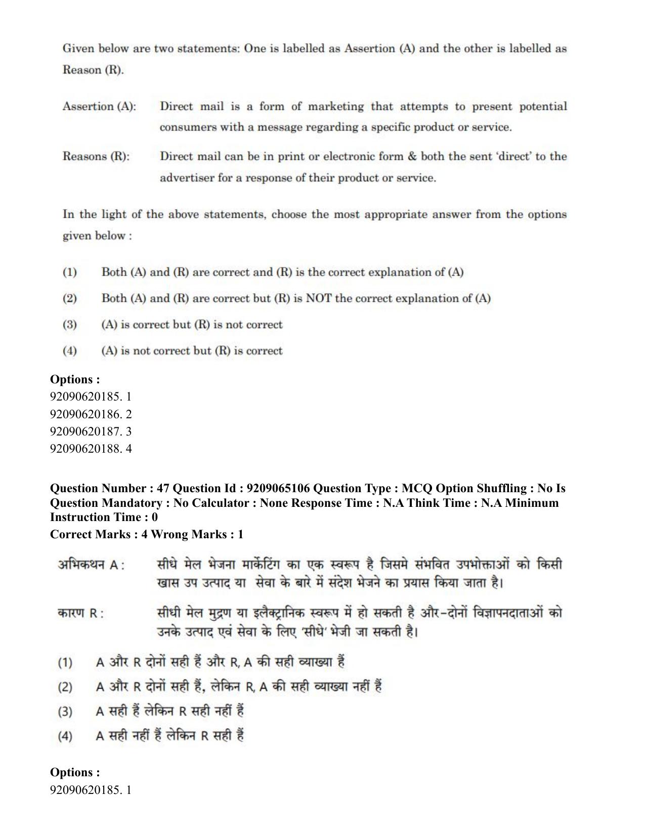 CUET PG 2023: HUQP03 – Applied Arts (Eng.)-Shift 2 (06-06-2023) Question Paper - Page 60
