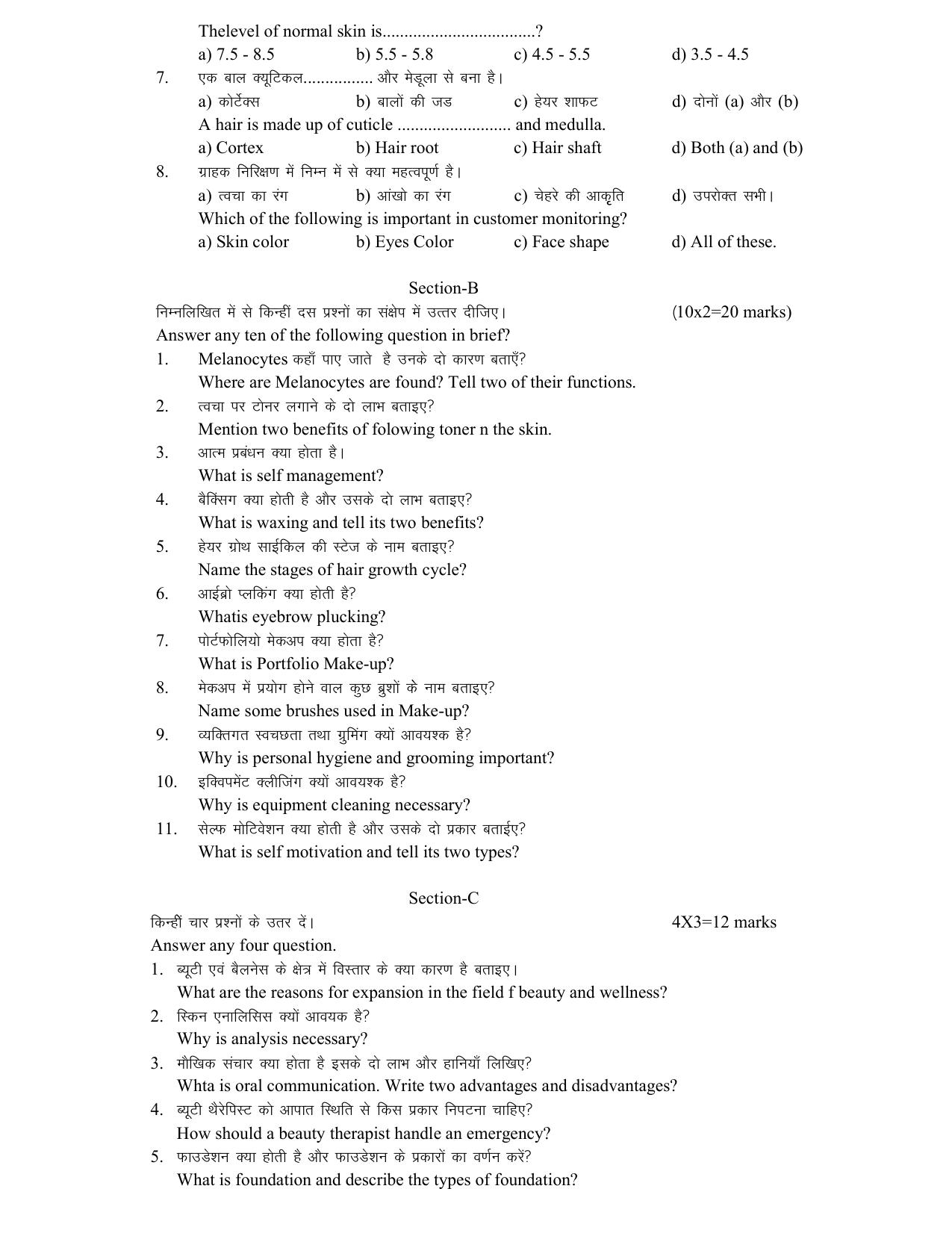 HPBOSE Class 10th Beauty & Wellness Sample Question Papers 2025 - Page 2