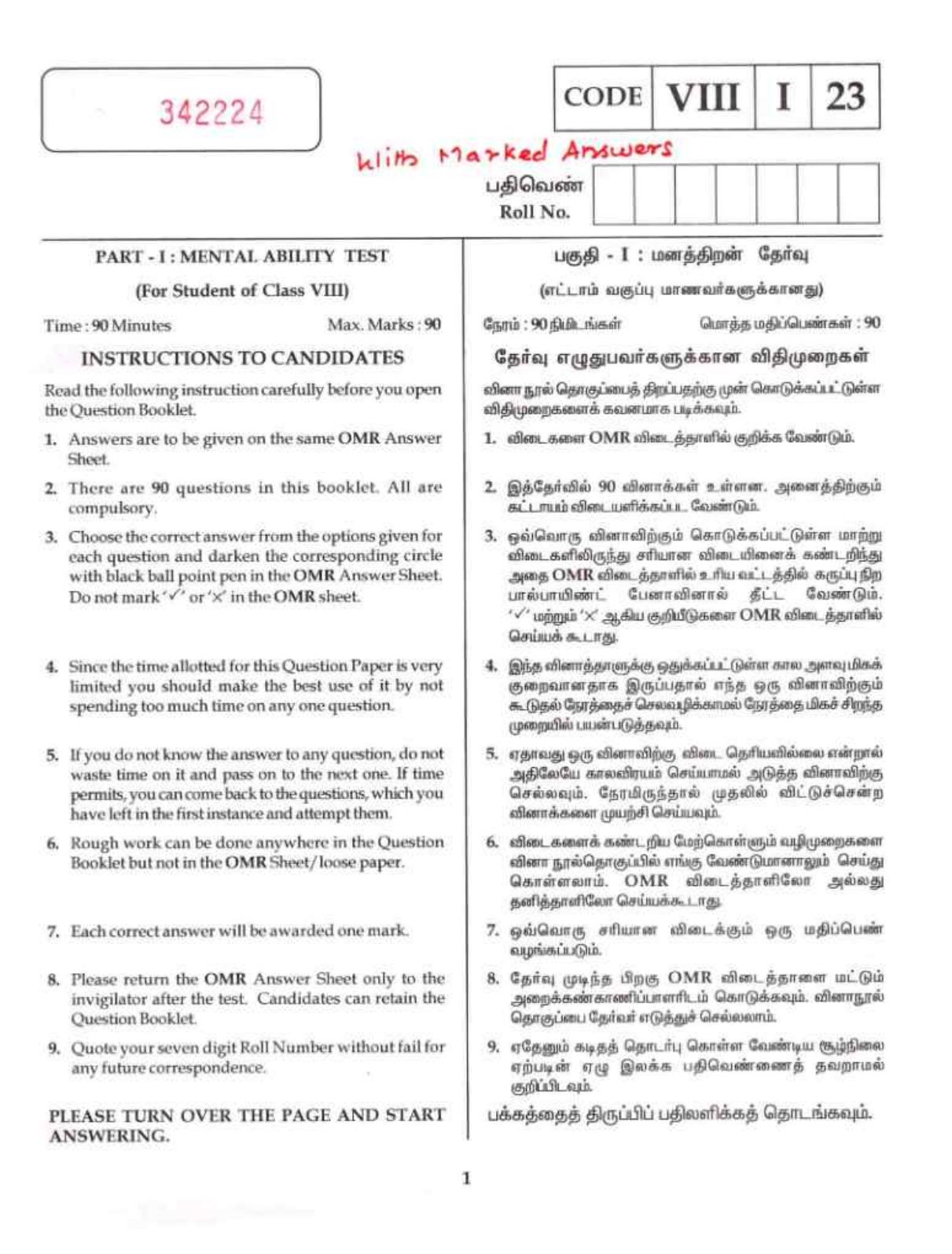 Tamil Nadu NMMS MAT 2023 Question Paper with Answers - Page 1