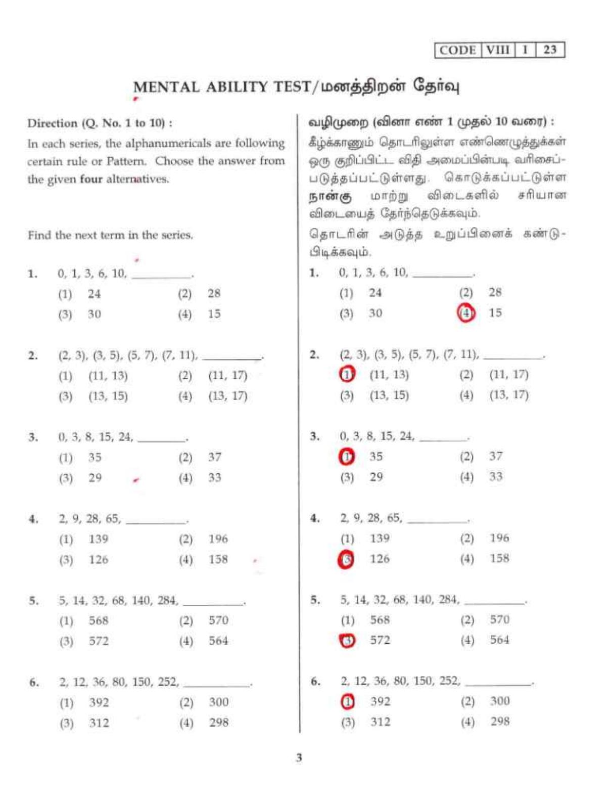 Tamil Nadu NMMS MAT 2023 Question Paper with Answers - Page 3