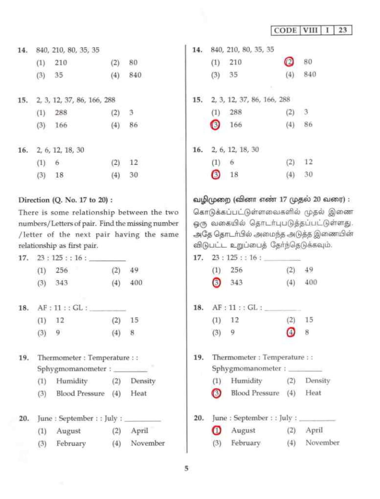Tamil Nadu NMMS MAT 2023 Question Paper with Answers - Page 5