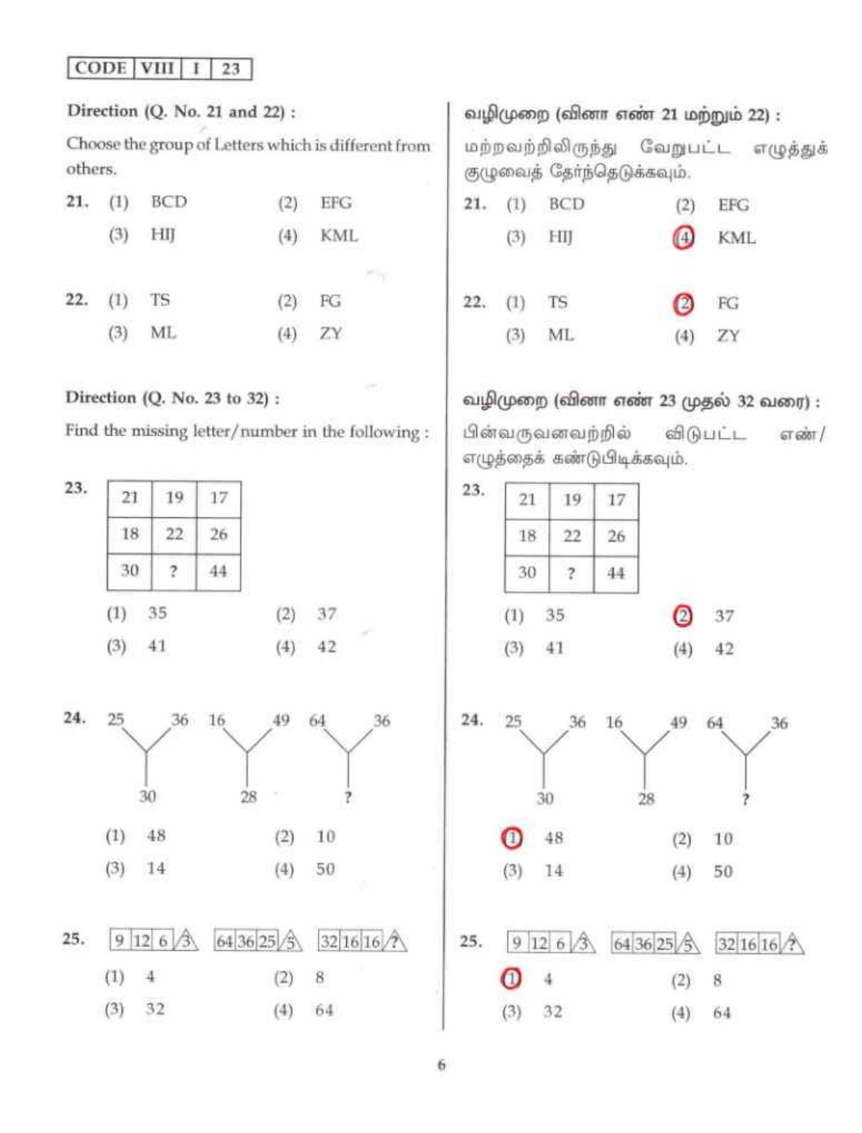 Tamil Nadu NMMS MAT 2023 Question Paper with Answers - Page 6