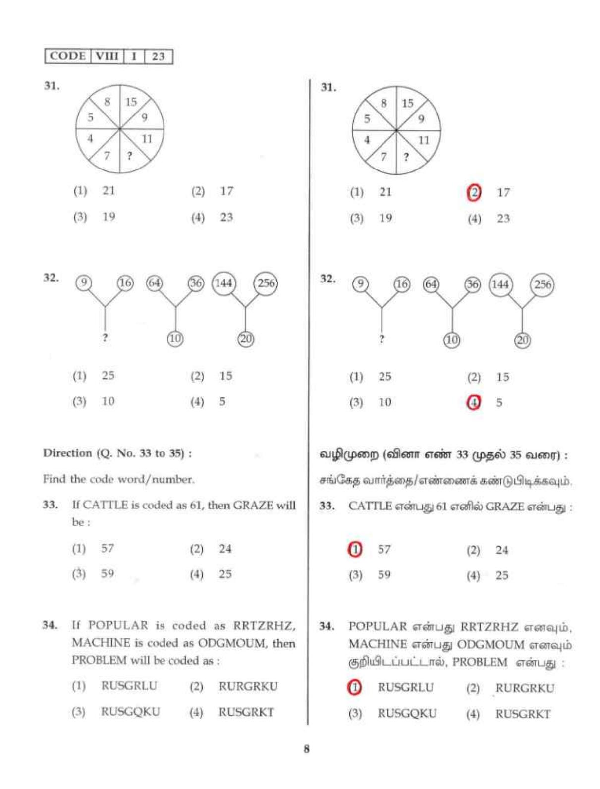 Tamil Nadu NMMS MAT 2023 Question Paper with Answers - Page 8