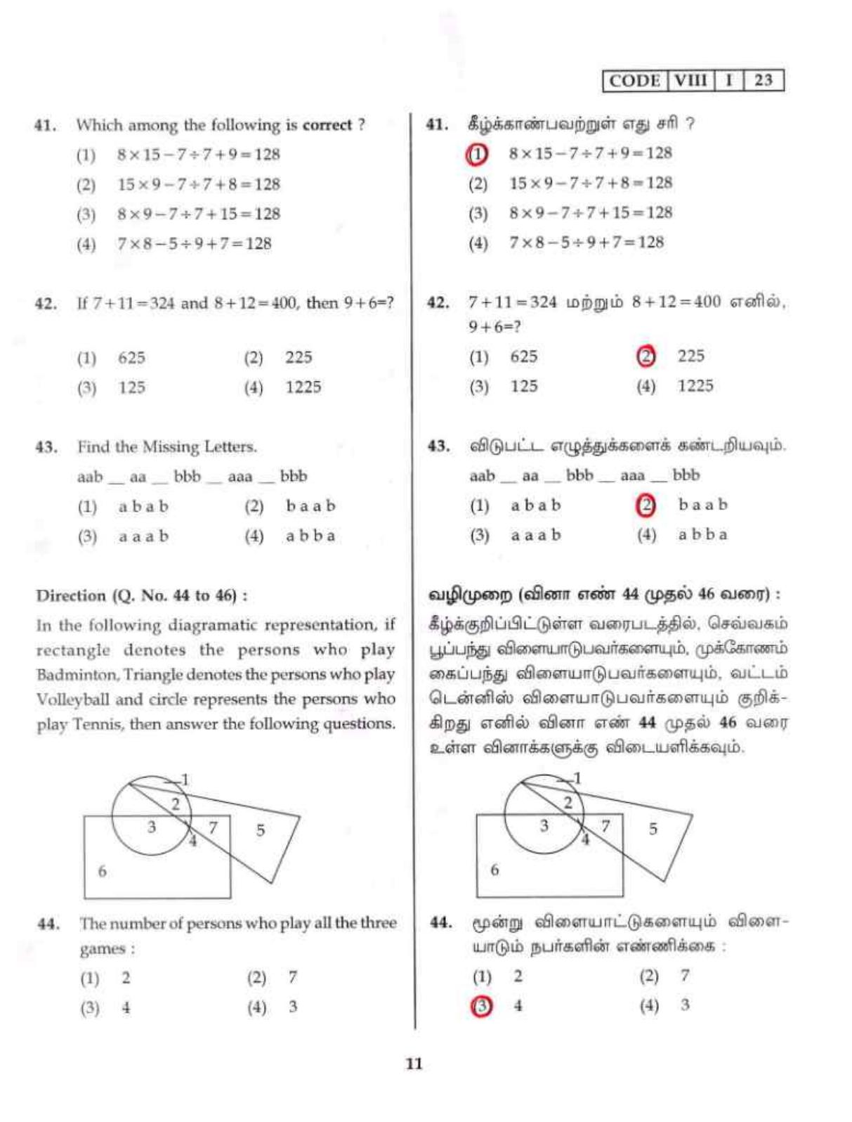 Tamil Nadu NMMS MAT 2023 Question Paper with Answers - Page 11