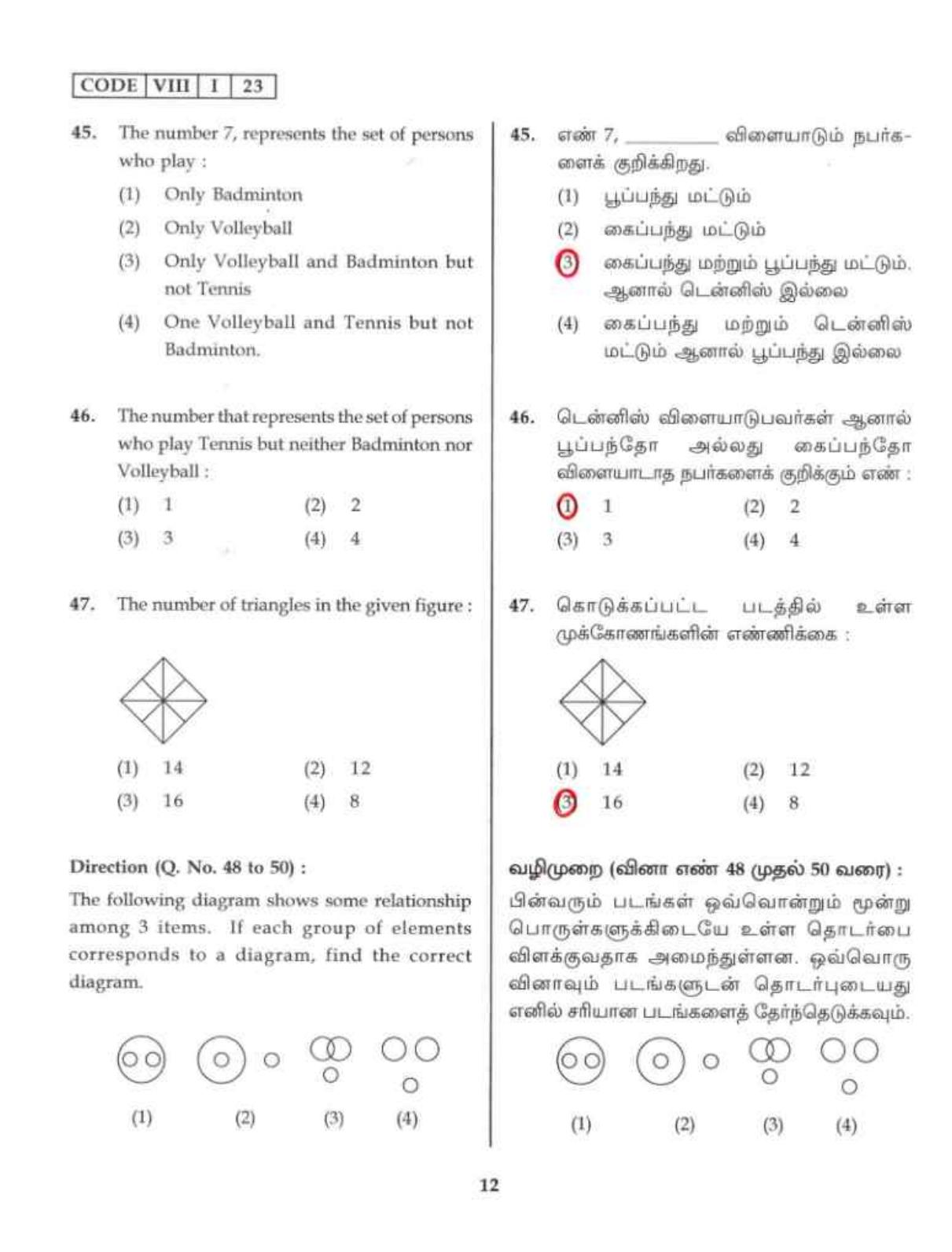 Tamil Nadu NMMS MAT 2023 Question Paper with Answers - Page 12