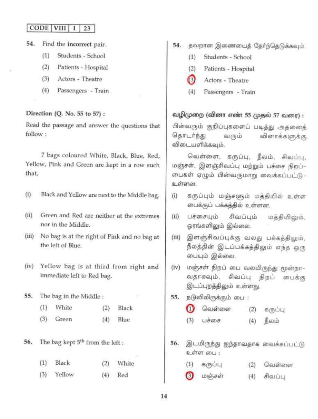 Tamil Nadu NMMS MAT 2023 Question Paper with Answers - Page 14