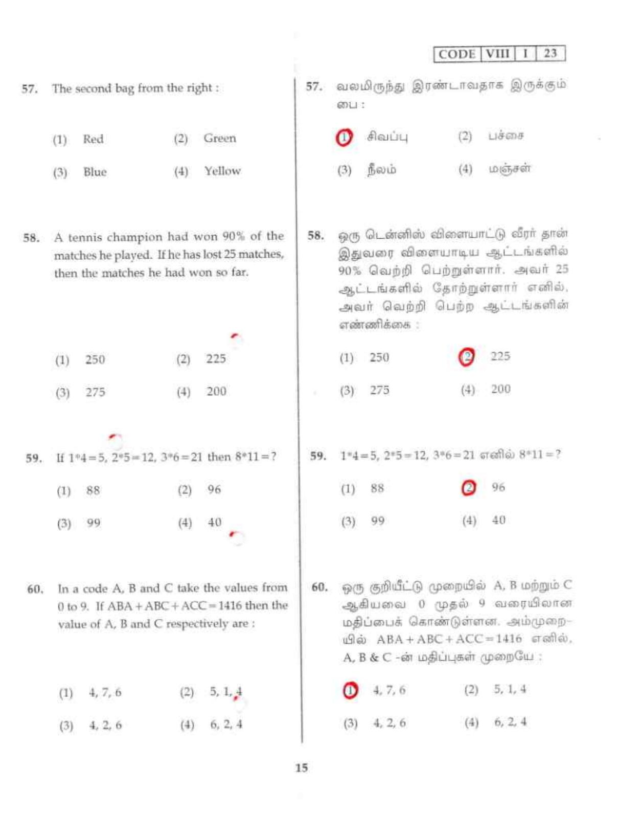Tamil Nadu NMMS MAT 2023 Question Paper with Answers - Page 15