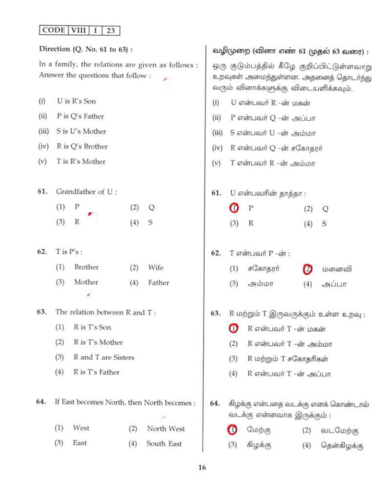 Tamil Nadu NMMS MAT 2023 Question Paper with Answers - Page 16