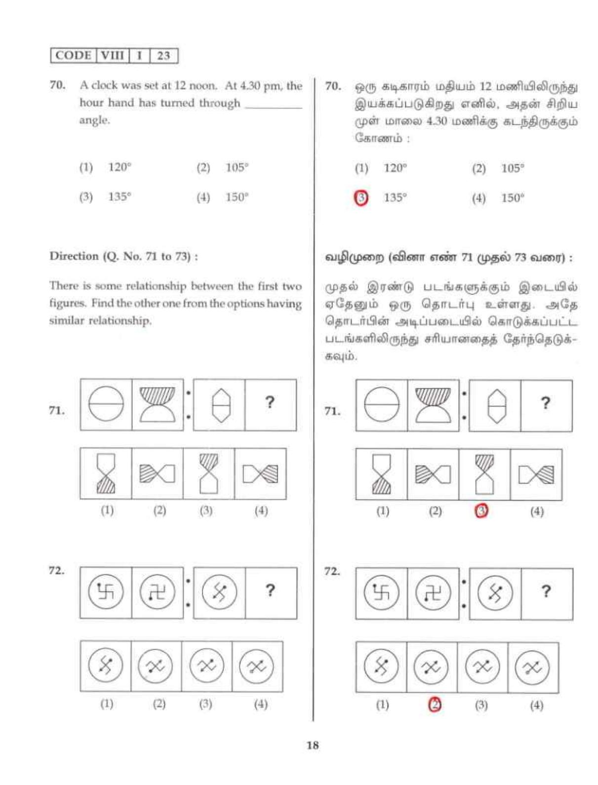 Tamil Nadu NMMS MAT 2023 Question Paper with Answers - Page 18