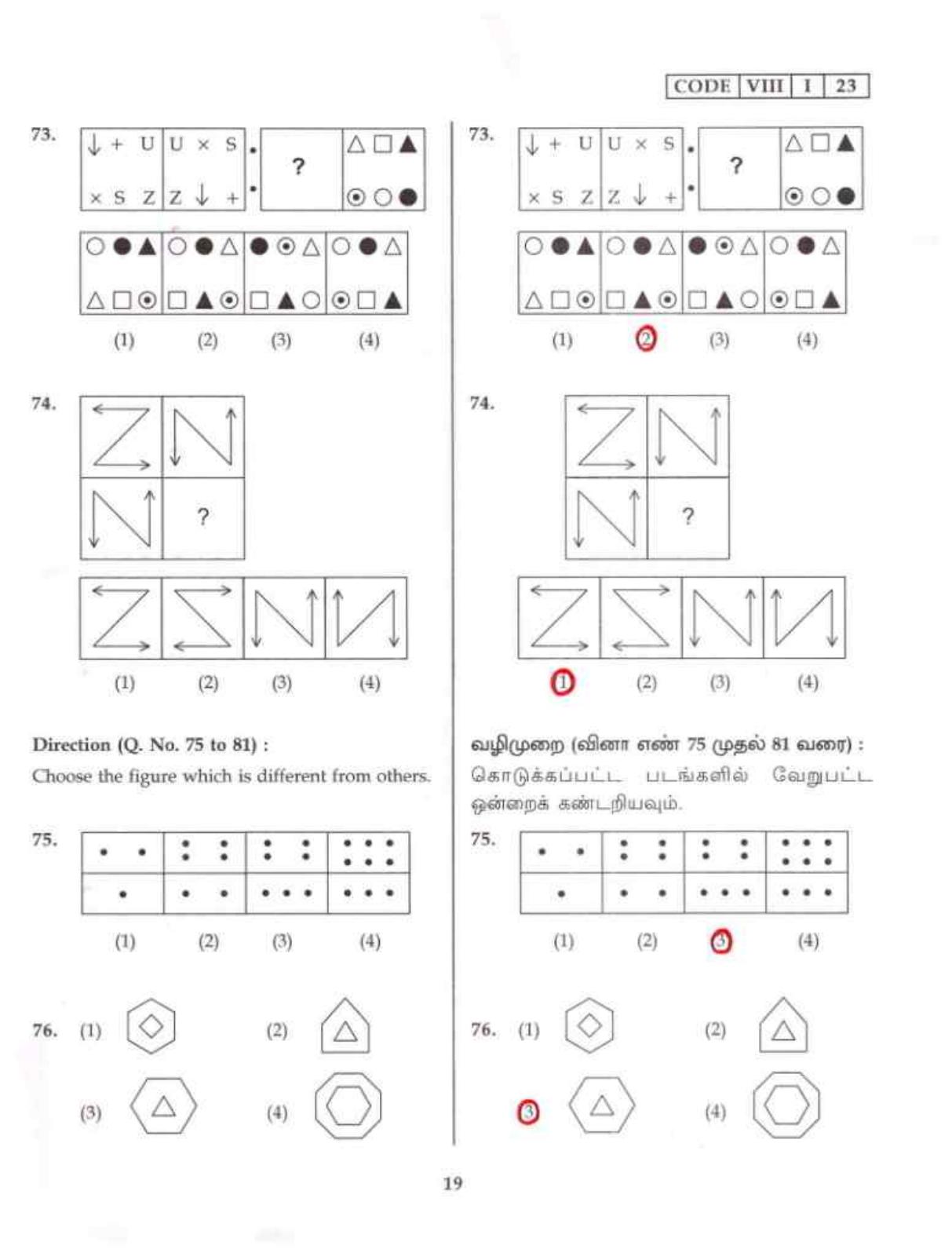 Tamil Nadu NMMS MAT 2023 Question Paper with Answers - Page 19