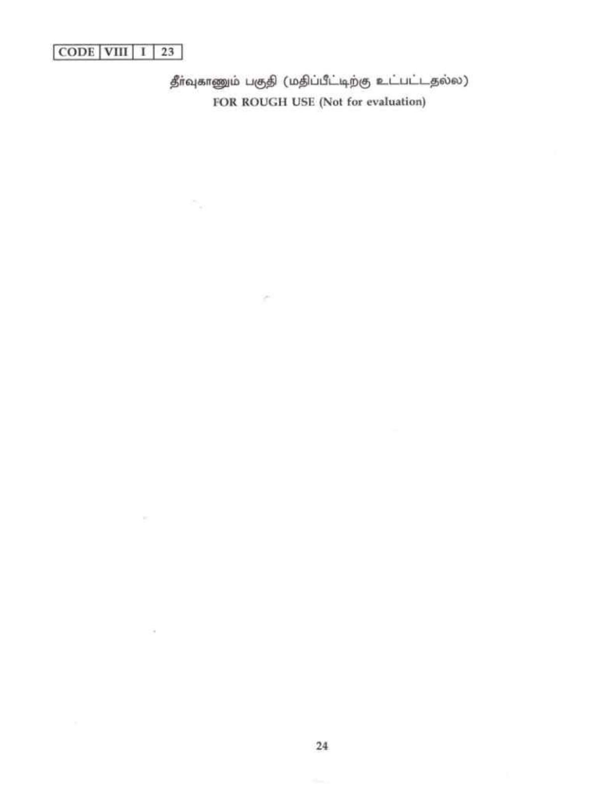 Tamil Nadu NMMS MAT 2023 Question Paper with Answers - Page 24