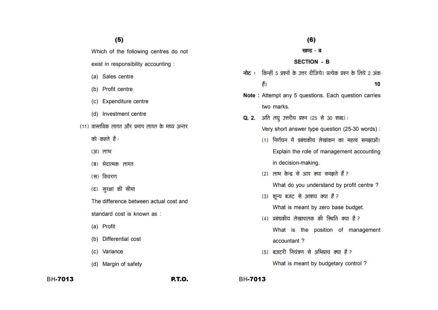 Sarguja University Question Paper - 2022 : M.Com(First Sem.)Management Accounting Paper 1 - Page 3