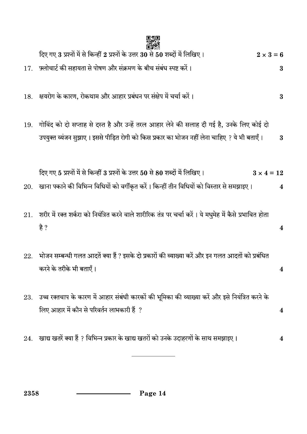 CBSE Class 12 Food Nutrition & Dietetics 2024 Question Paper - Page 14