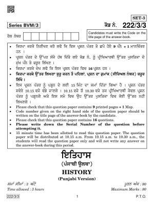 CBSE Class 12 222-3-3 Hiastory (Punjabi) 2019 Question Paper