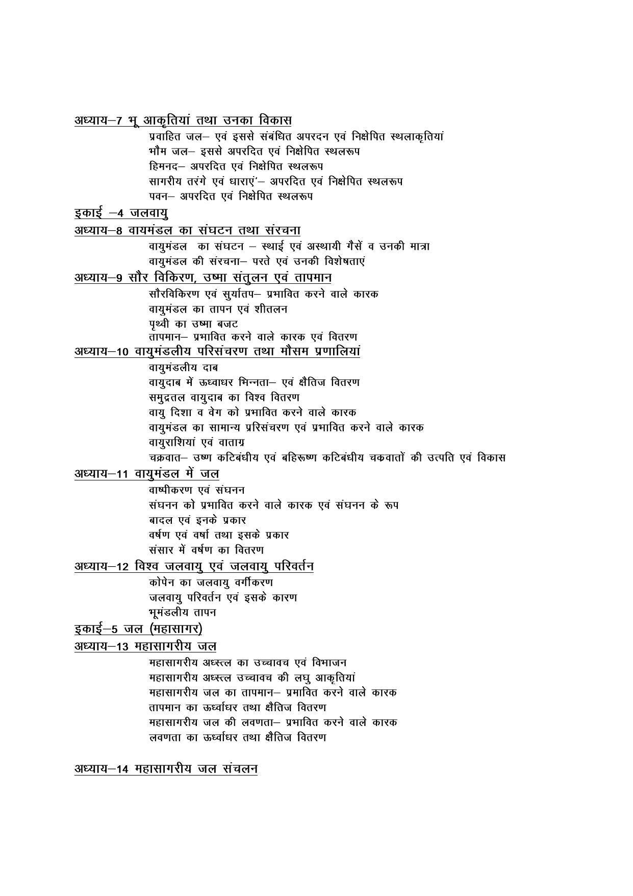 Haryana Board Class 11 Geography Syllabus 2023 - Page 4