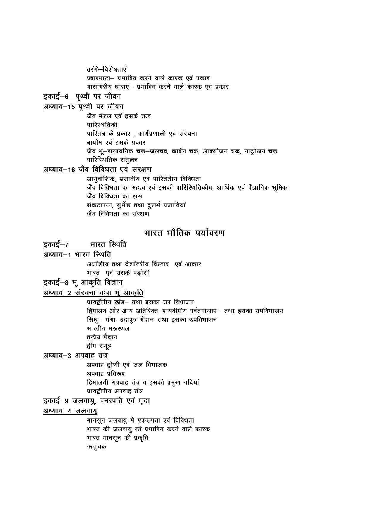 Haryana Board Class 11 Geography Syllabus 2023 - Page 5