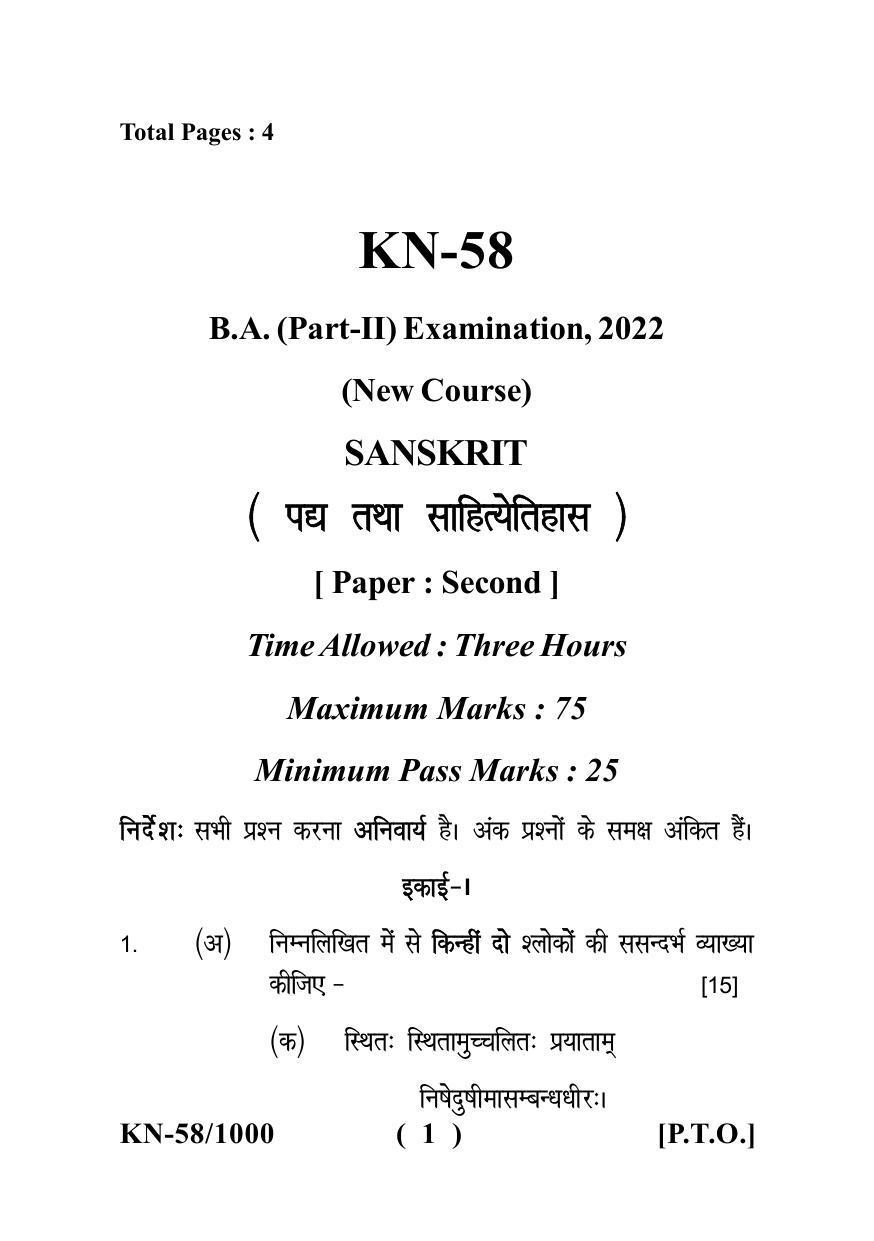 Sarguja University Question Paper - 2022 : B.A. Part Two (10+2+3) 3 Y DC Sanskrit Literature Paper II - Page 1