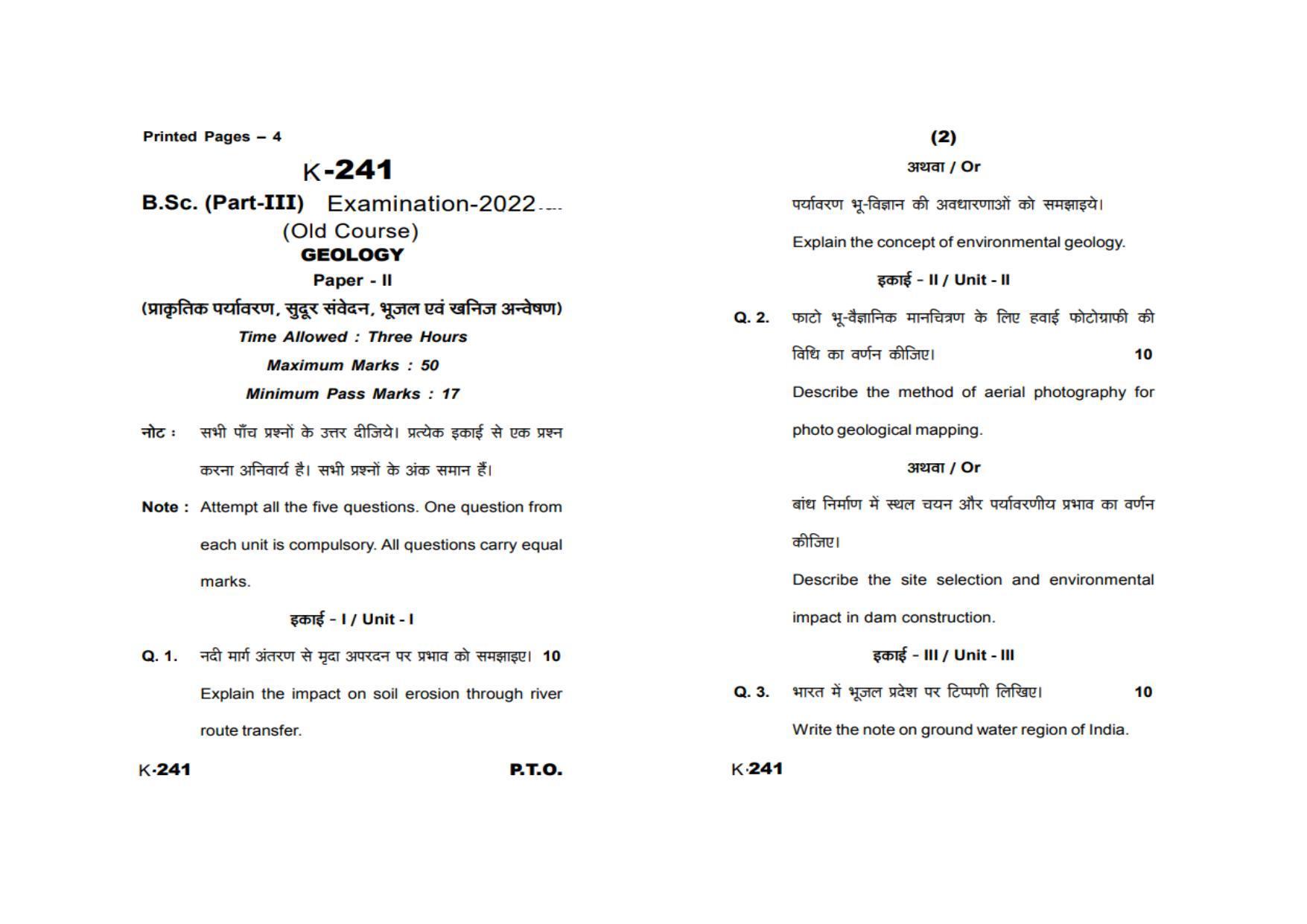 Sarguja University Question Paper - 2022 : B. Sc. Part Three (10+2+3) 3 Y DC (Old Course) Geology Paper II - Page 1