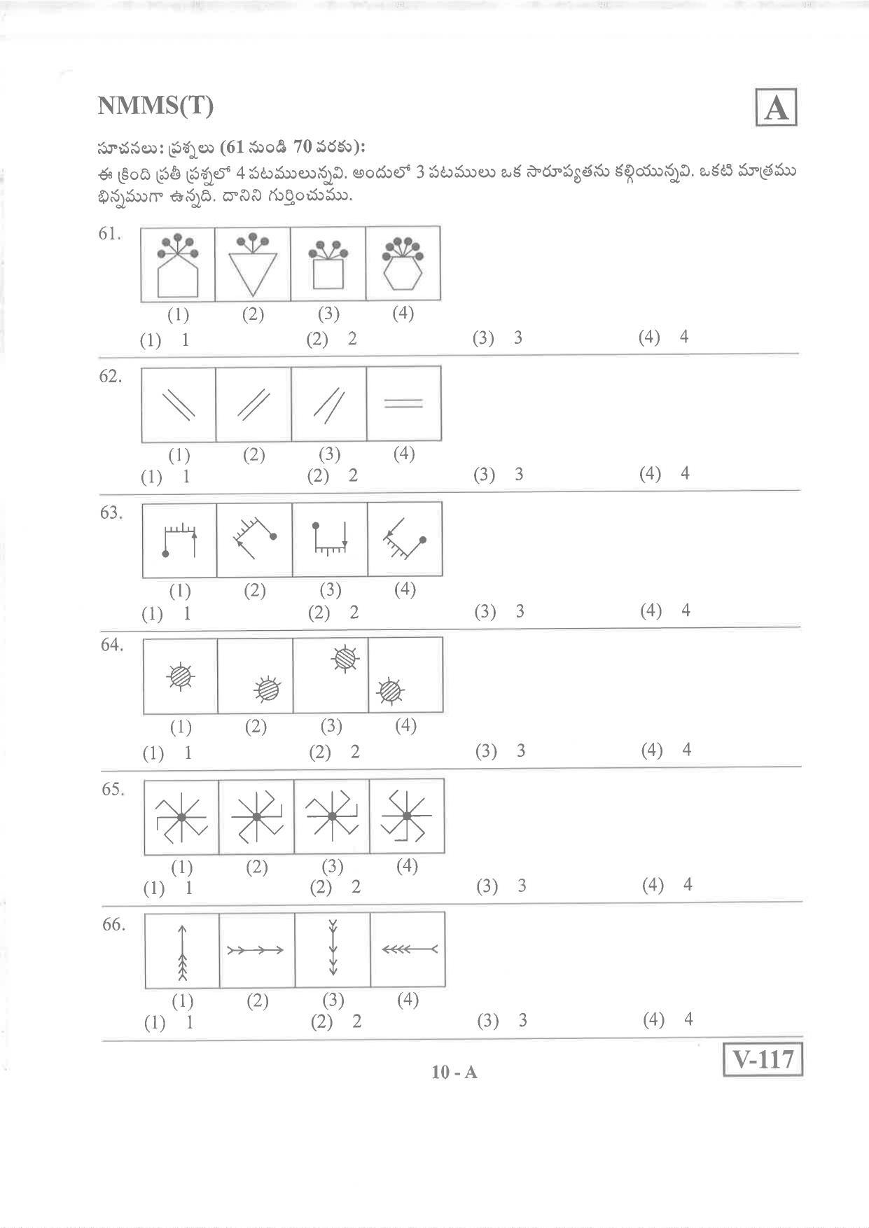 Telugu Medium Nov 2019 (Set A) Class 8 Andhra Pradesh NMMS Question Papers - Page 10