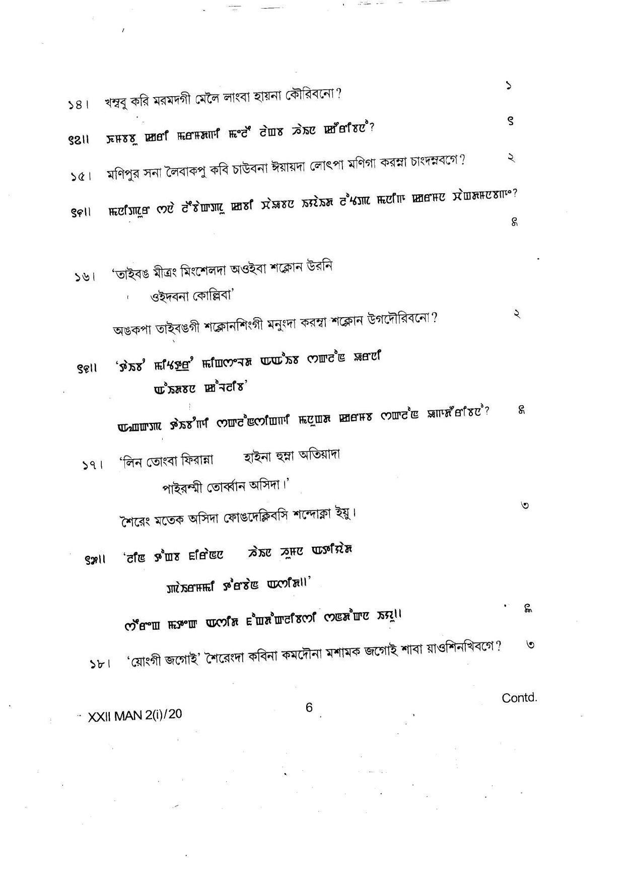 COHSEM Class 12 Manipuri (M.I.L) Question Papers 2020 - Page 6