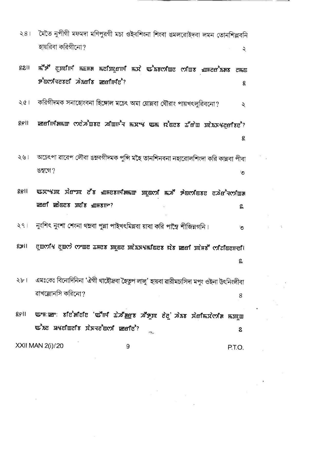 COHSEM Class 12 Manipuri (M.I.L) Question Papers 2020 - Page 9