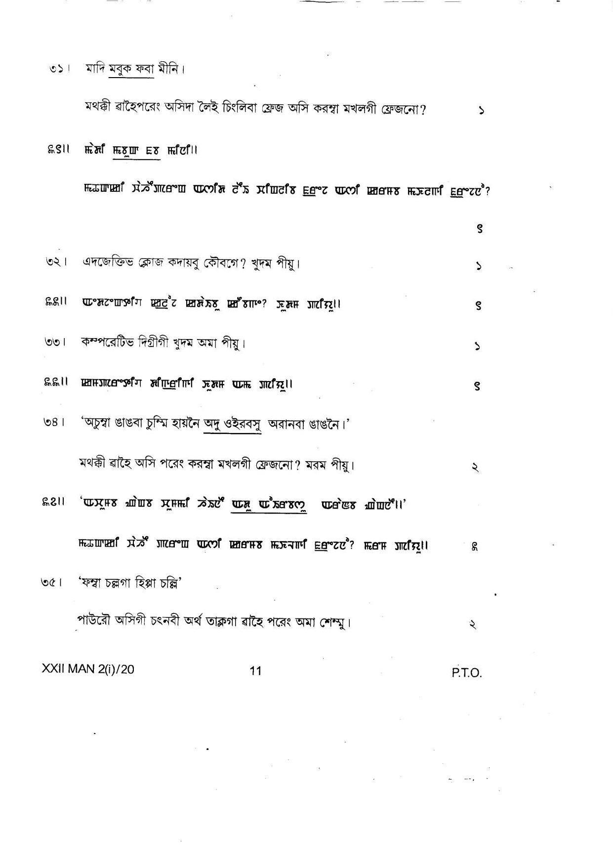 COHSEM Class 12 Manipuri (M.I.L) Question Papers 2020 - Page 11