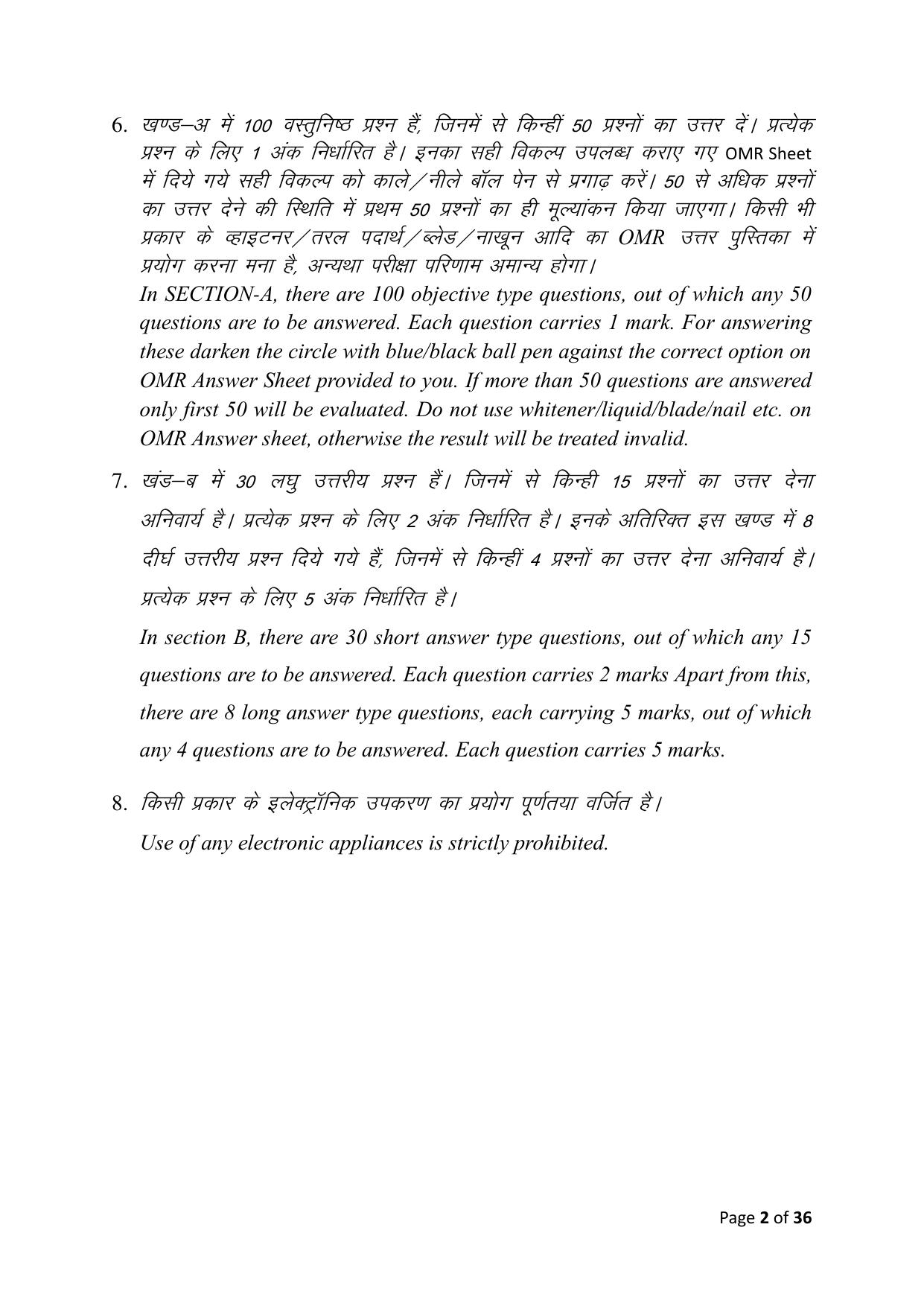 Bihar Board (BSEB) Class X: 116- ECONOMICS 2025 Model Question Paper - Page 2