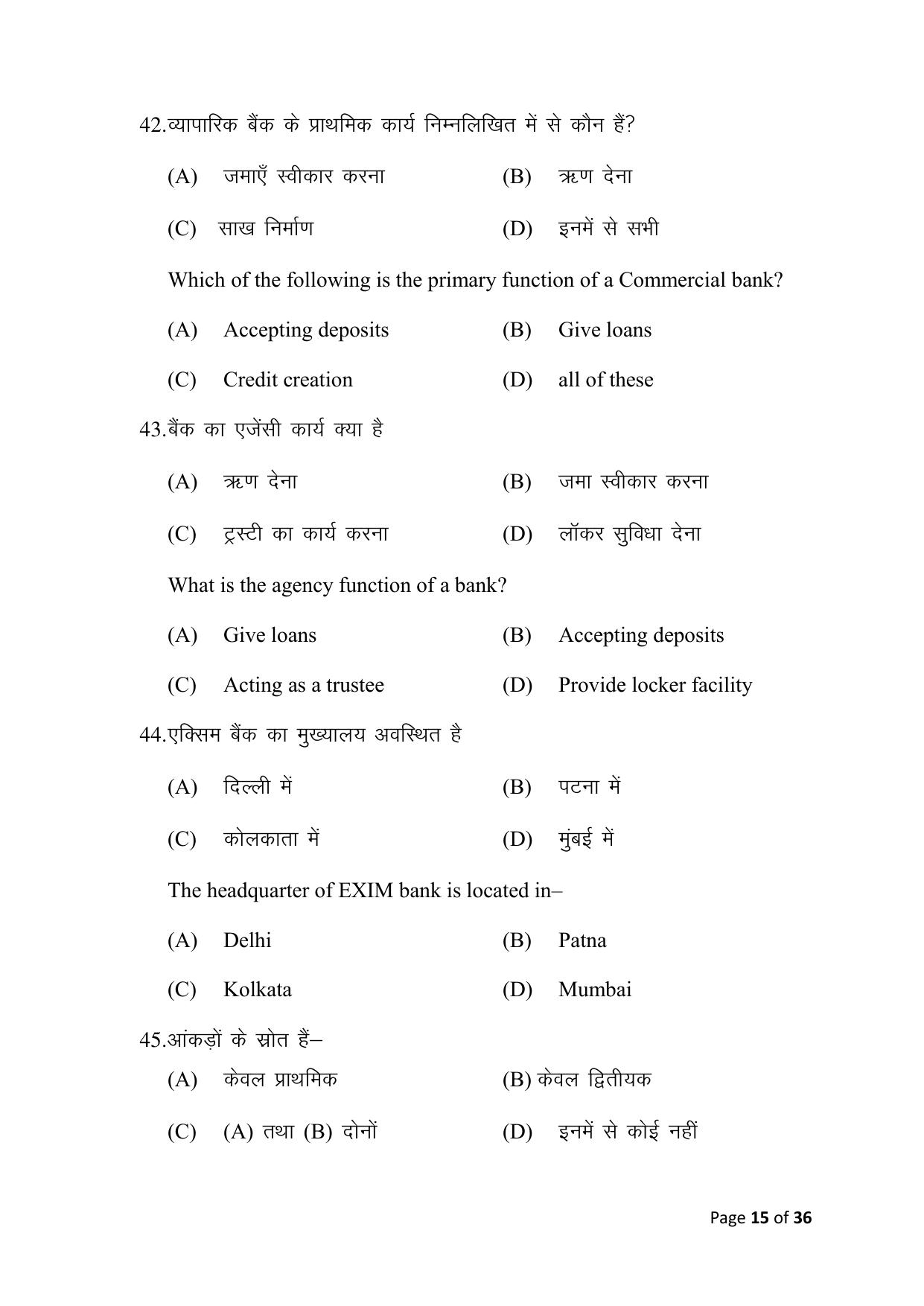 Bihar Board (BSEB) Class X: 116- ECONOMICS 2025 Model Question Paper - Page 15