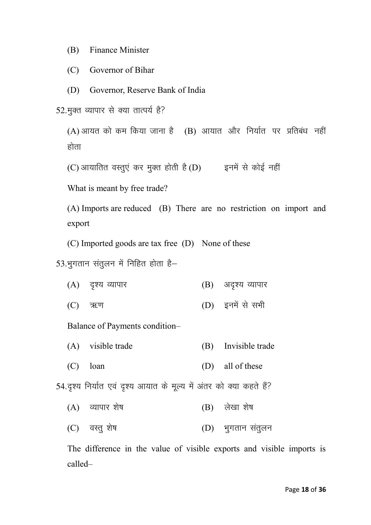 Bihar Board (BSEB) Class X: 116- ECONOMICS 2025 Model Question Paper - Page 18