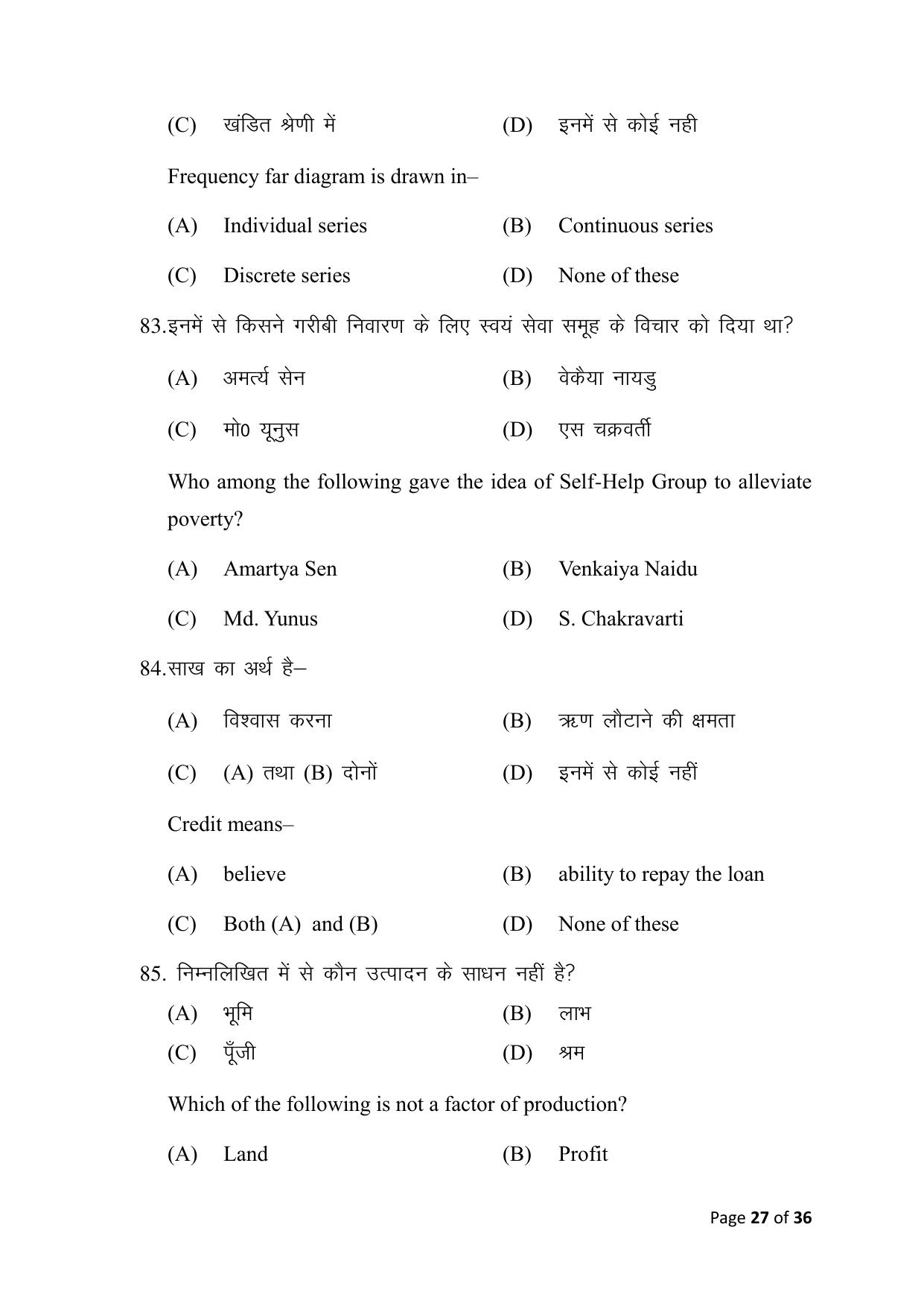 Bihar Board (BSEB) Class X: 116- ECONOMICS 2025 Model Question Paper - Page 27