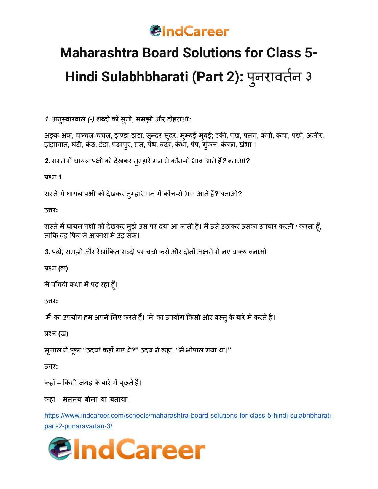 Maharashtra Board Solutions for Class 5- Hindi Sulabhbharati (Part 2): पुनरावर्तन ३ - Page 2