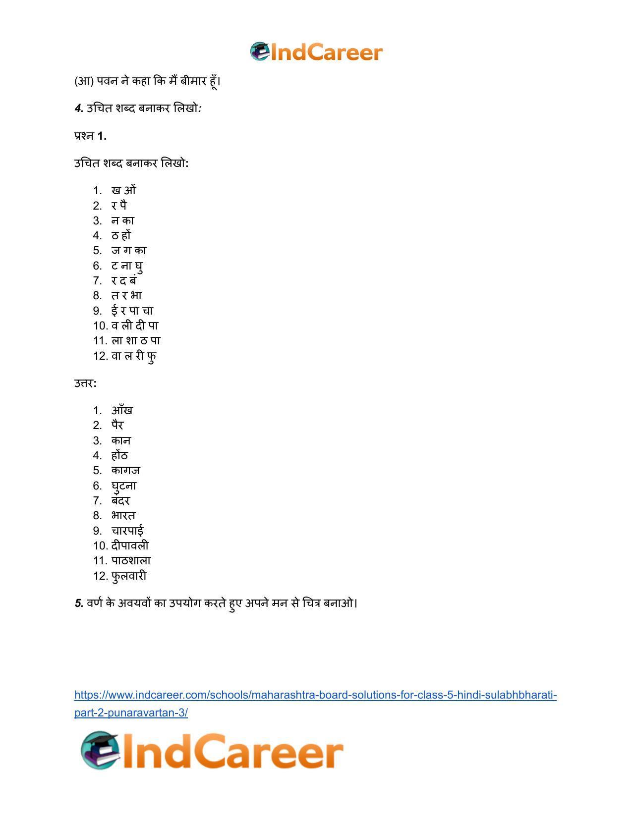 Maharashtra Board Solutions for Class 5- Hindi Sulabhbharati (Part 2): पुनरावर्तन ३ - Page 4
