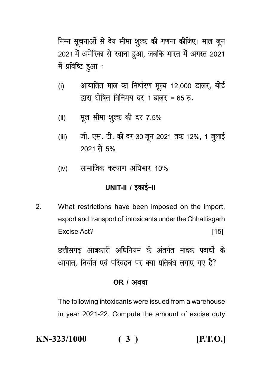 Sarguja University Question Paper - 2022 : B.Com Part Three (10+2+3) 3 Y DC Indirect Tax Paper I - Page 3