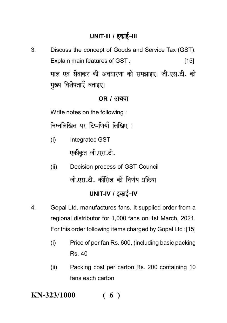 Sarguja University Question Paper - 2022 : B.Com Part Three (10+2+3) 3 Y DC Indirect Tax Paper I - Page 6