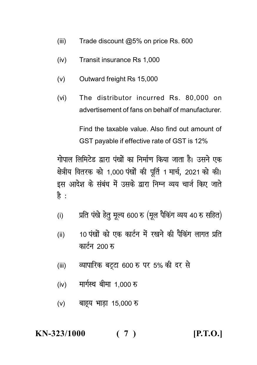 Sarguja University Question Paper - 2022 : B.Com Part Three (10+2+3) 3 Y DC Indirect Tax Paper I - Page 7