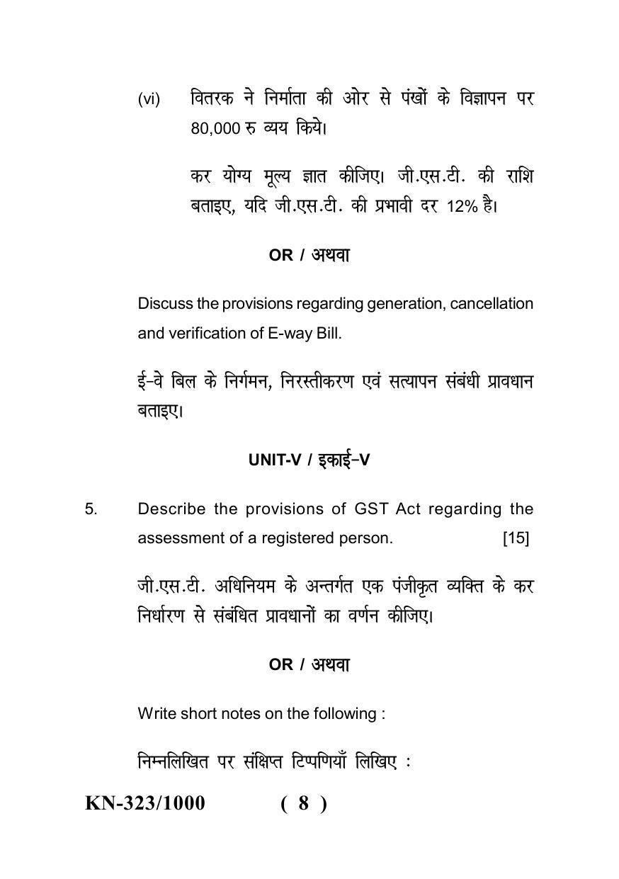 Sarguja University Question Paper - 2022 : B.Com Part Three (10+2+3) 3 Y DC Indirect Tax Paper I - Page 8