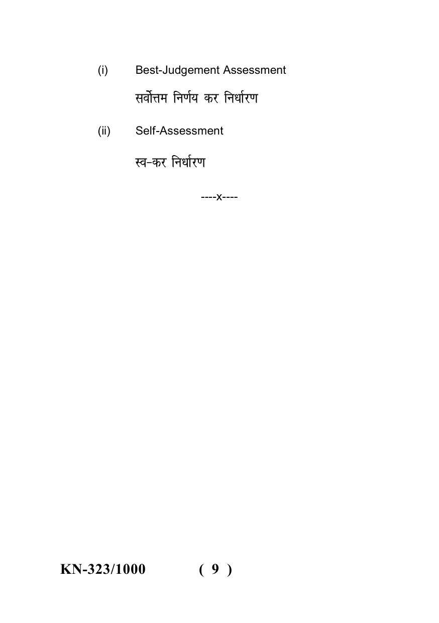 Sarguja University Question Paper - 2022 : B.Com Part Three (10+2+3) 3 Y DC Indirect Tax Paper I - Page 9